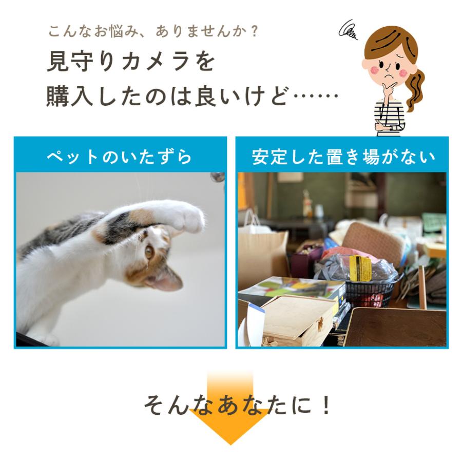 SecuSTATION 【見守りカメラ専用】壁掛けブラケット ホワイト 1/6