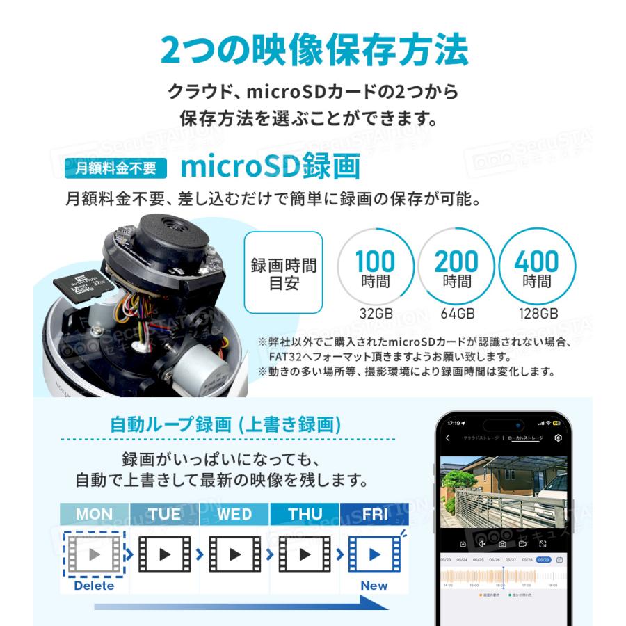 SecuSTATION 防犯カメラ 屋外 家庭用 防犯灯 パンチルト 夜間撮影