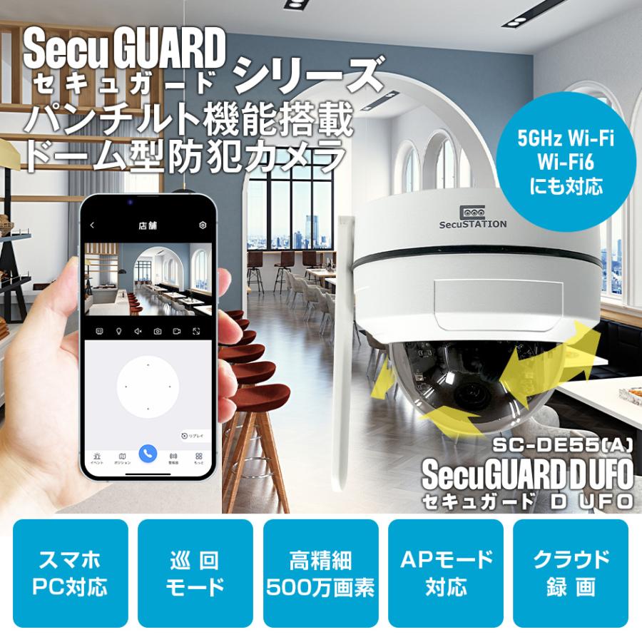 SecuSTATION 防犯カメラ 屋外 家庭用 防犯灯 パンチルト 夜間