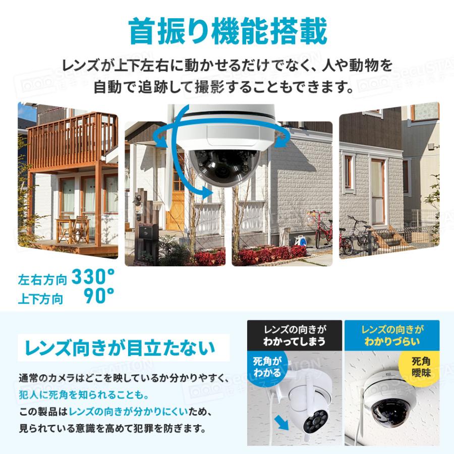 SecuSTATION 防犯カメラ 屋外 家庭用 防犯灯 パンチルト 夜間撮影