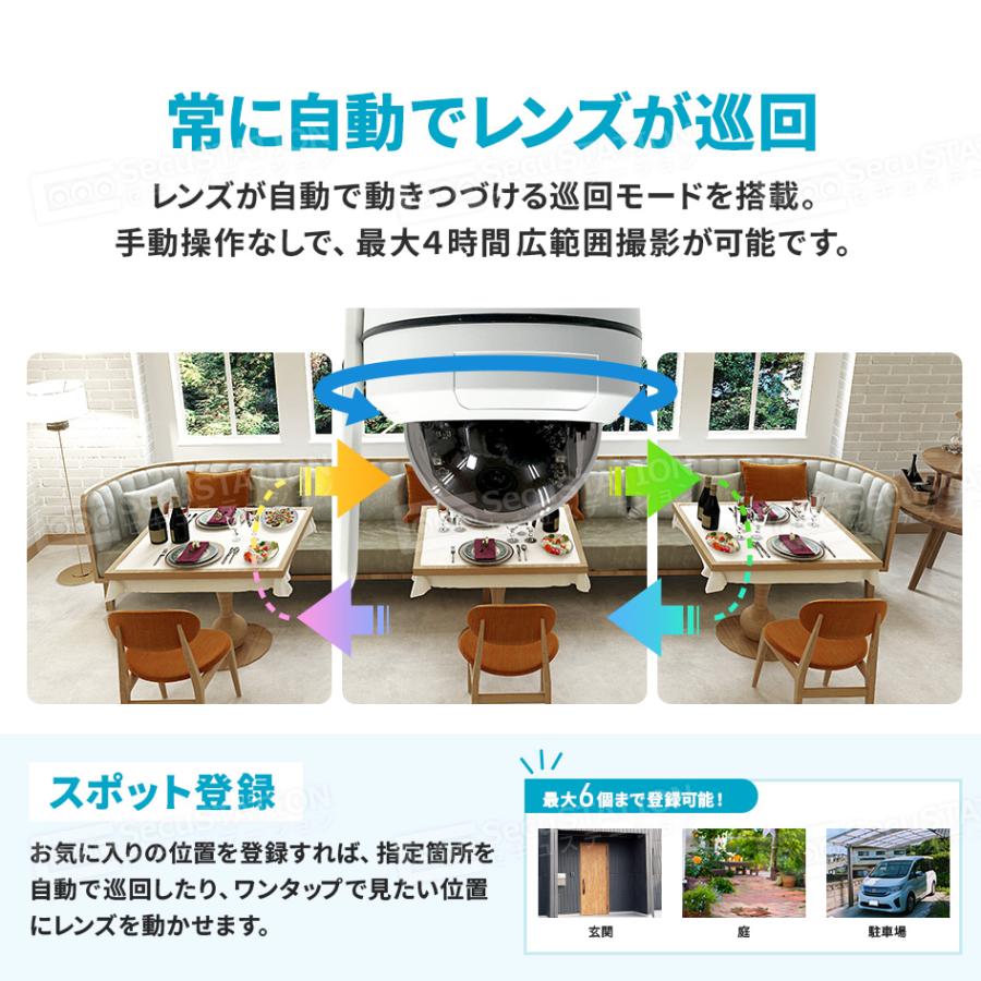 SecuSTATION 防犯カメラ 屋外 家庭用 防犯灯 パンチルト 夜間撮影