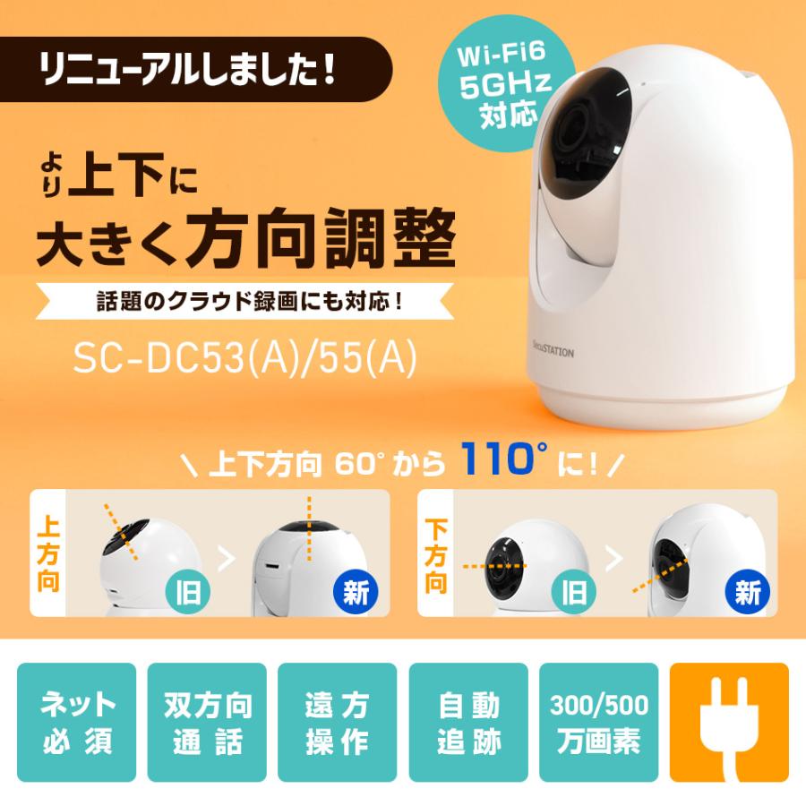 見守りカメラ ベビーモニター ペットカメラ ワイヤレス wifi スマホ iPhone 対応 DC53(A)｜secu｜02