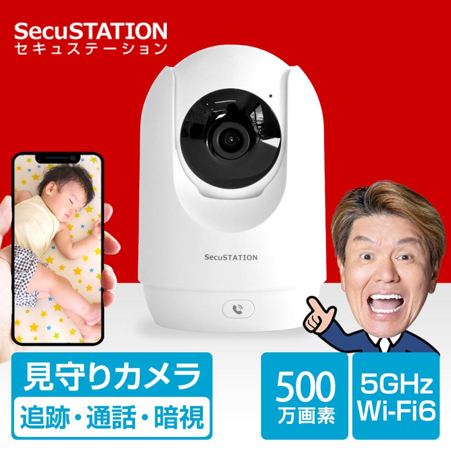 見守りカメラ ベビーモニター ペットカメラ ワイヤレス wifi スマホ iPhone 対応 DC55 : sc-lc52baby :  防犯カメラ・見守りカメラのSecuSTATION - 通販 - Yahoo!ショッピング