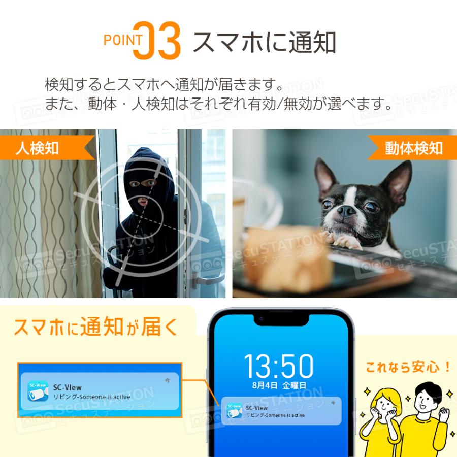 見守りカメラ ベビーモニター ペットカメラ ワイヤレス wifi スマホ iPhone 対応 DC55(A)｜secu｜14