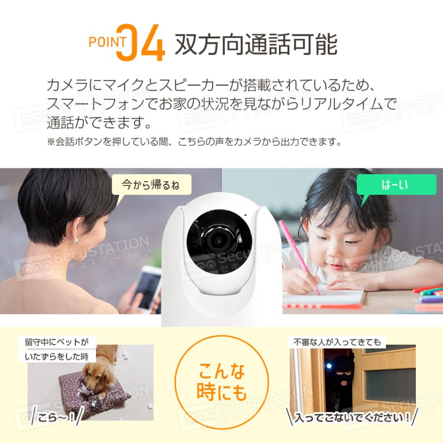見守りカメラ ベビーモニター ペットカメラ ワイヤレス wifi スマホ iPhone 対応 DC55(A)｜secu｜16
