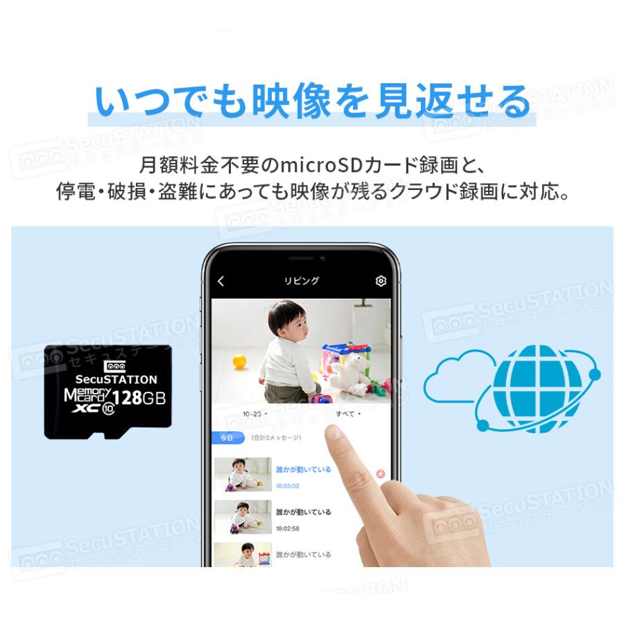 ペットモニターリモカ値下げ SecuSTATION 見守りカメラ ペットカメラ ベビーモニター ペット 高齢者