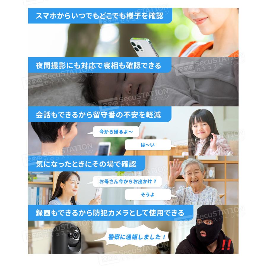 SecuSTATION 見守りカメラ ペットカメラ ベビーモニター 犬猫 家庭用
