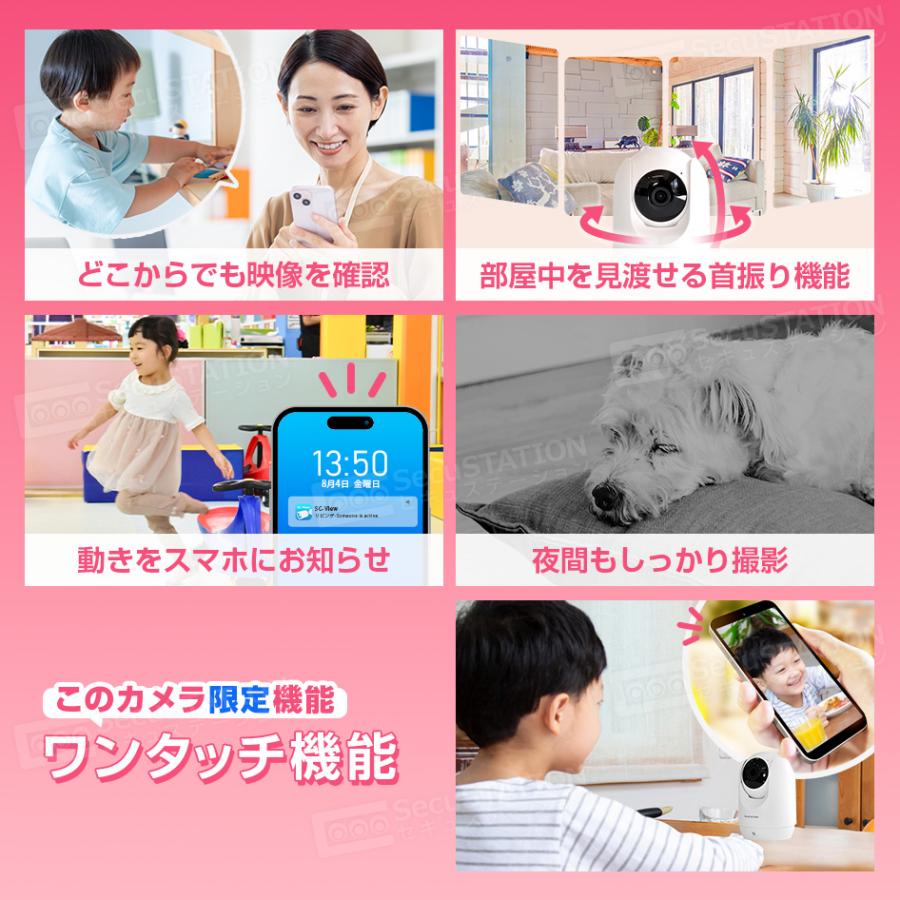 SecuSTATION 見守りカメラ ペットカメラ ベビーモニター 犬猫 家庭用