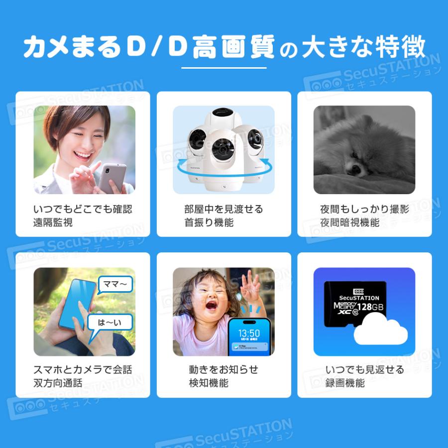 見守りカメラ ペットカメラ ベビーモニター 犬猫 家庭用 スマホ 夜間撮影 高画質 動作検知 屋内カメラ 遠隔操作 ワイヤレス カメまるD DC53(B) 黒 | SecuSTATION | 08