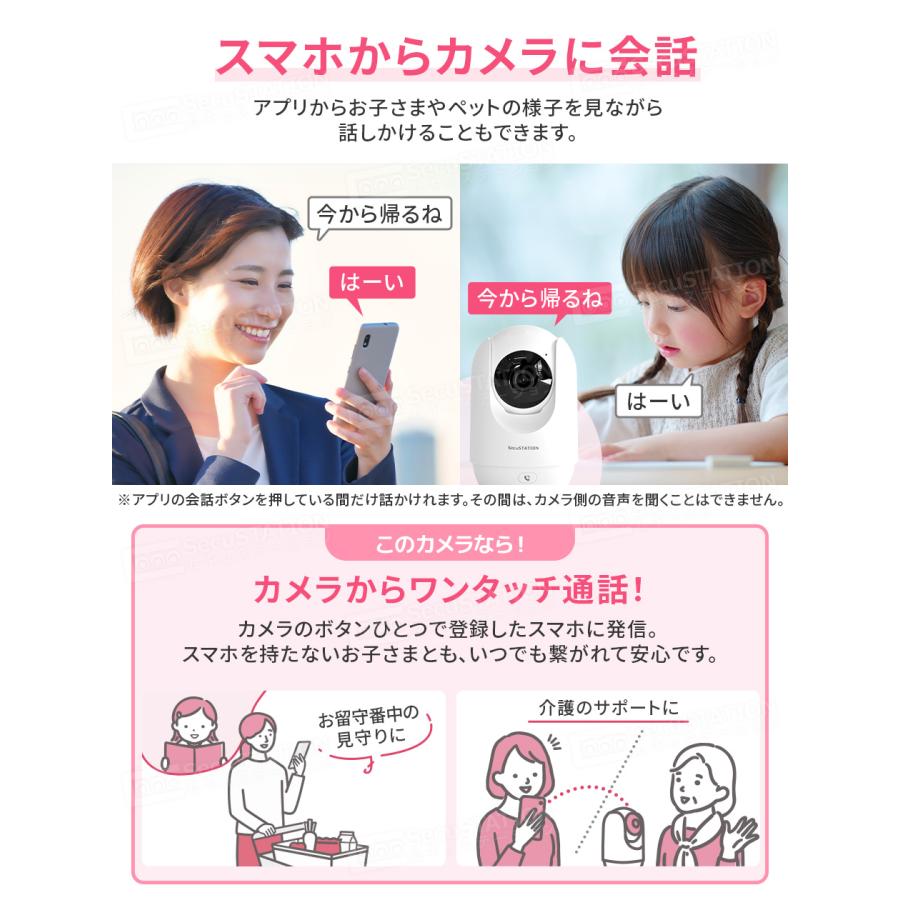 【SD32GB+ステッカー2枚セット】見守りカメラ 防犯カメラ 夜間撮影 動作検知 介護 ペット 自動追跡 スマホ対応 カメまるD DC53(B) 白 | SecuSTATION | 10