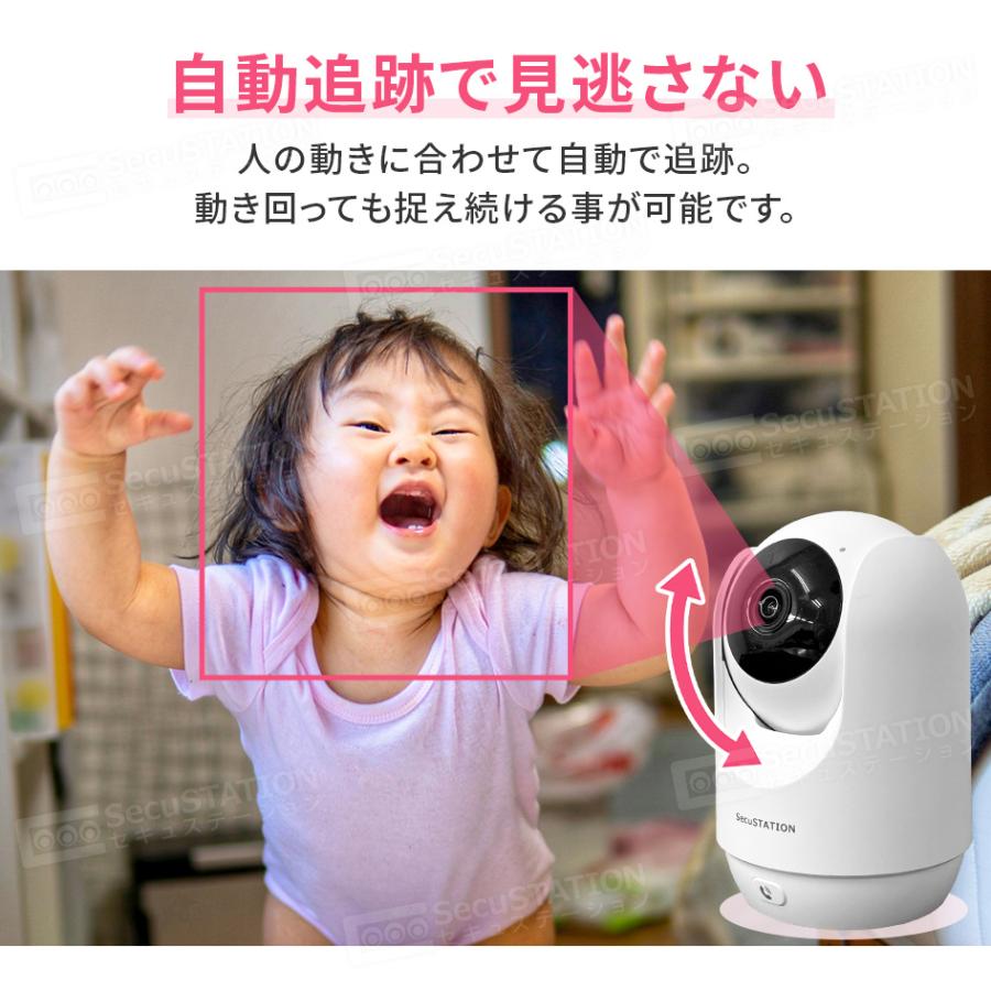 【SD32GB+ステッカー2枚セット】見守りカメラ 防犯カメラ 夜間撮影 動作検知 介護 ペット 自動追跡 スマホ対応 カメまるD DC53(B) 白 | SecuSTATION | 12