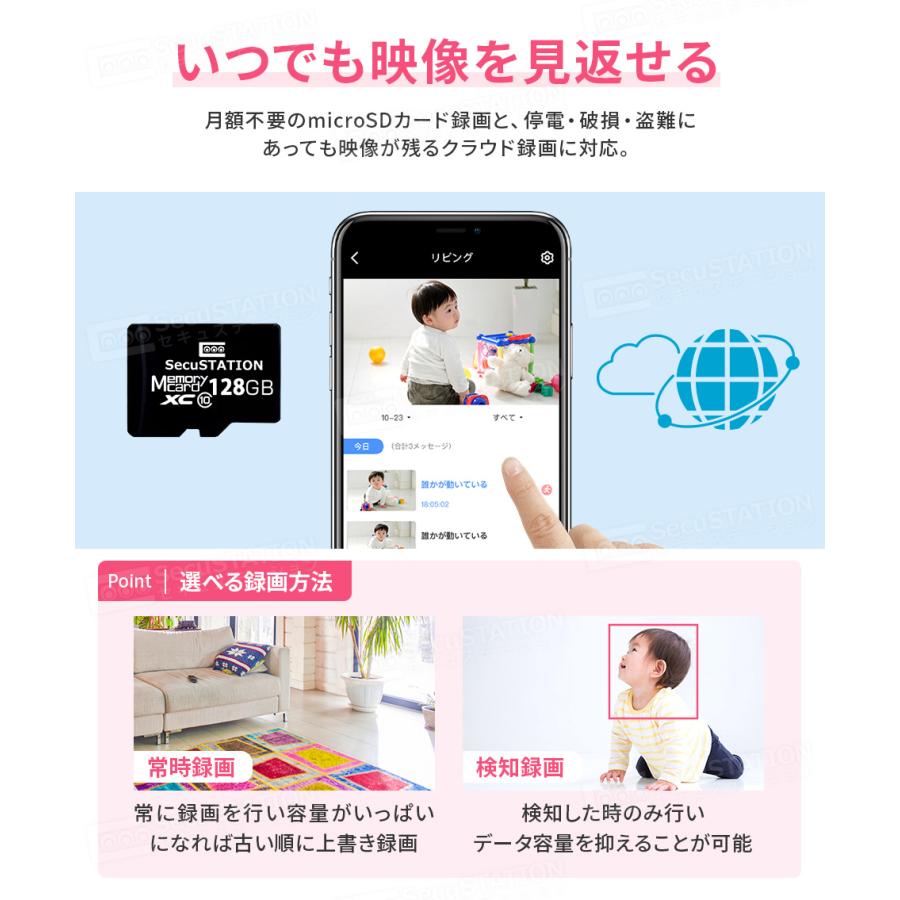 【SD32GB+ステッカー2枚セット】見守りカメラ 防犯カメラ 夜間撮影 動作検知 介護 ペット 自動追跡 スマホ対応 カメまるD DC53(B) 白 | SecuSTATION | 16