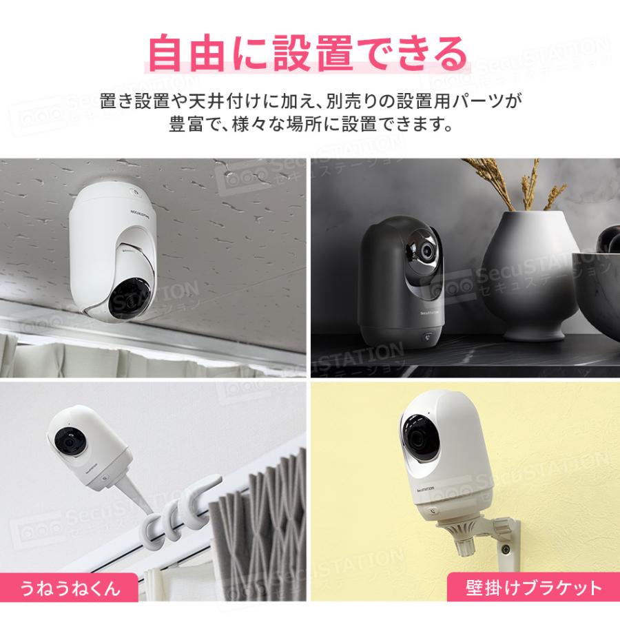 【SD32GB+ステッカー2枚セット】見守りカメラ 防犯カメラ 夜間撮影 動作検知 介護 ペット 自動追跡 スマホ対応 カメまるD DC53(B) 白 | SecuSTATION | 19