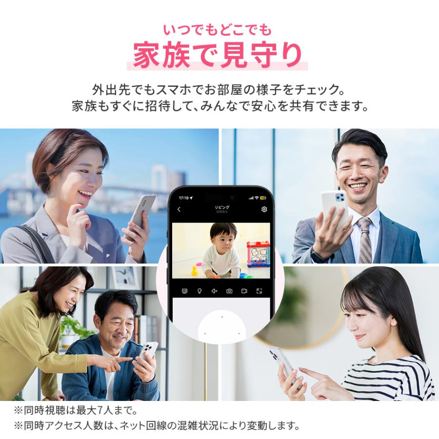 【SD32GB+ステッカー2枚セット】見守りカメラ 防犯カメラ 夜間撮影 動作検知 介護 ペット 自動追跡 スマホ対応 カメまるD DC53(B) 白 | SecuSTATION | 09