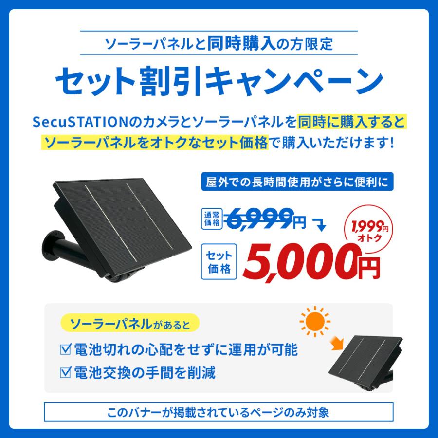SecuSTATION トレイルカメラ SC-ML65 ソーラーパネル付属 Amazon.co.jp: SecuSTATION トレイルカメラ 屋外 防犯 害獣