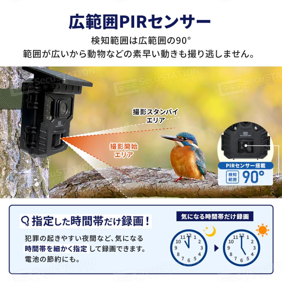 SecuSTATION 防犯カメラ トレイルカメラ ソーラーパネル一体型 microSD