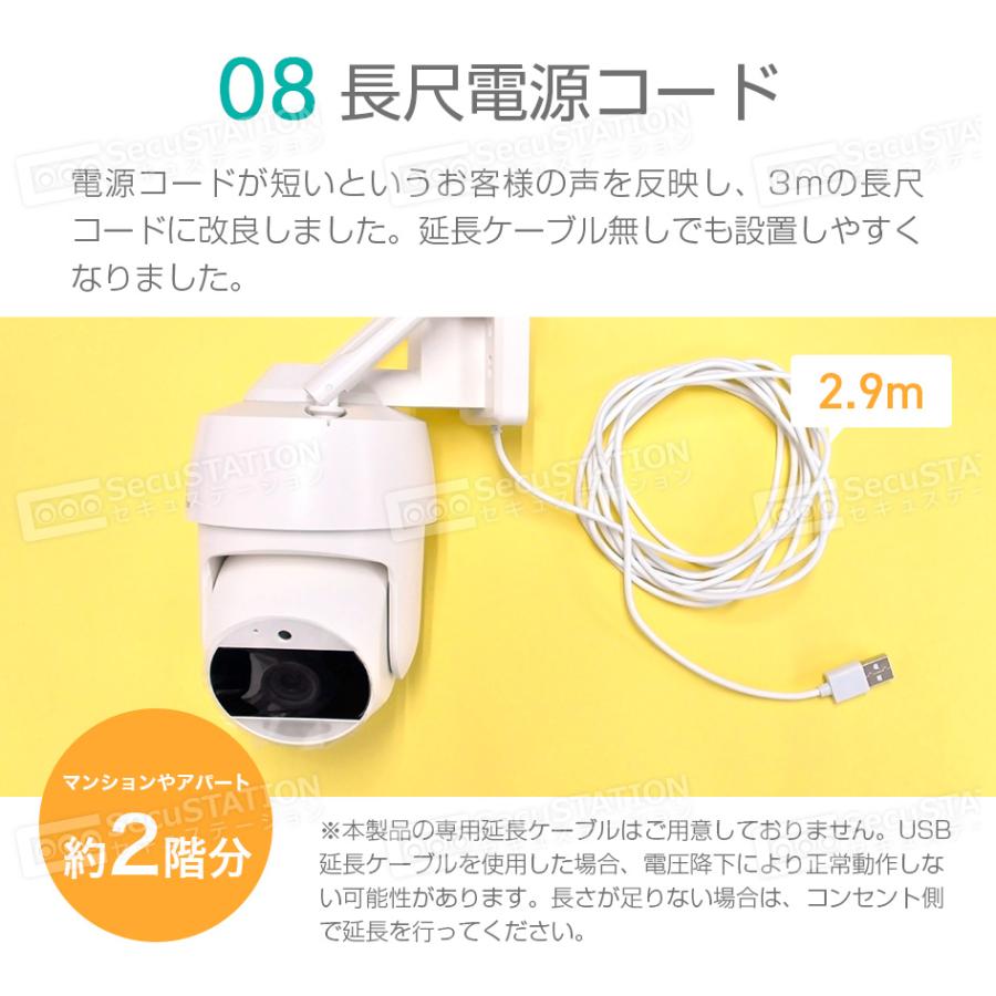 防犯カメラ 監視カメラ 屋外 ワイヤレス wifi 自動追尾 追跡 小型 壁 設置 スマホ MF45U｜secu｜17