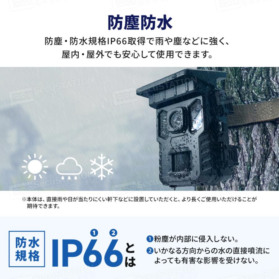 SecuSTATION 防犯カメラ トレイルカメラ ソーラーパネル一体型 microSD
