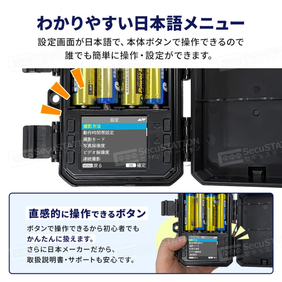 SecuSTATION 防犯カメラ トレイルカメラ ソーラーパネル一体型 microSD