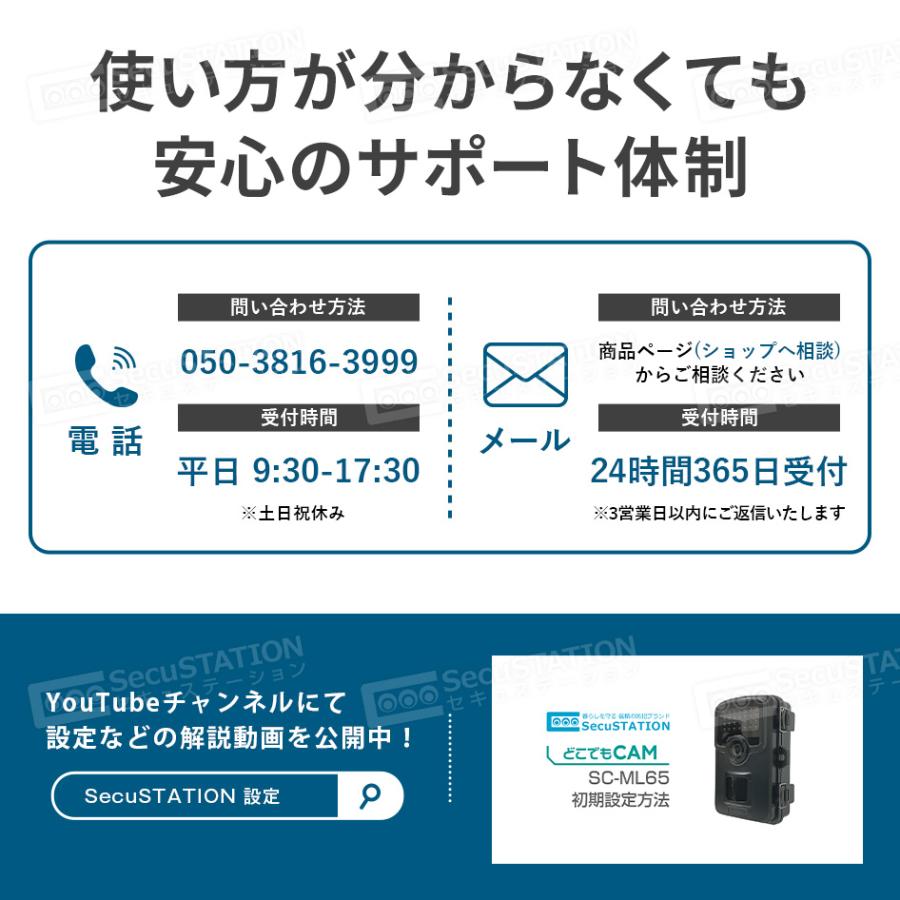 防犯カメラ トレイルカメラ ソーラーパネル一体型 microSDカード録画 家庭用 熊 獣害 屋外 高画質 夜間撮影 どこでもCAMミニソーラー MB63 | SecuSTATION | 08