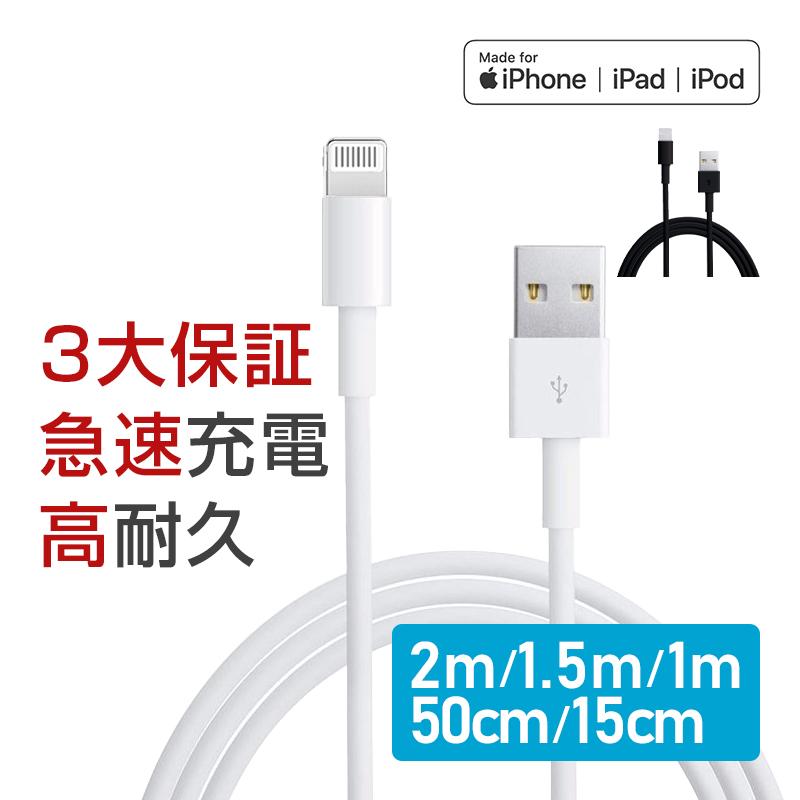 iPod充電器　60cm