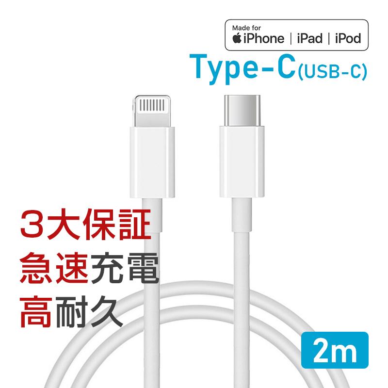 8本2m iPhone 充電器ライトニングケーブル 品質USB(8qR3-