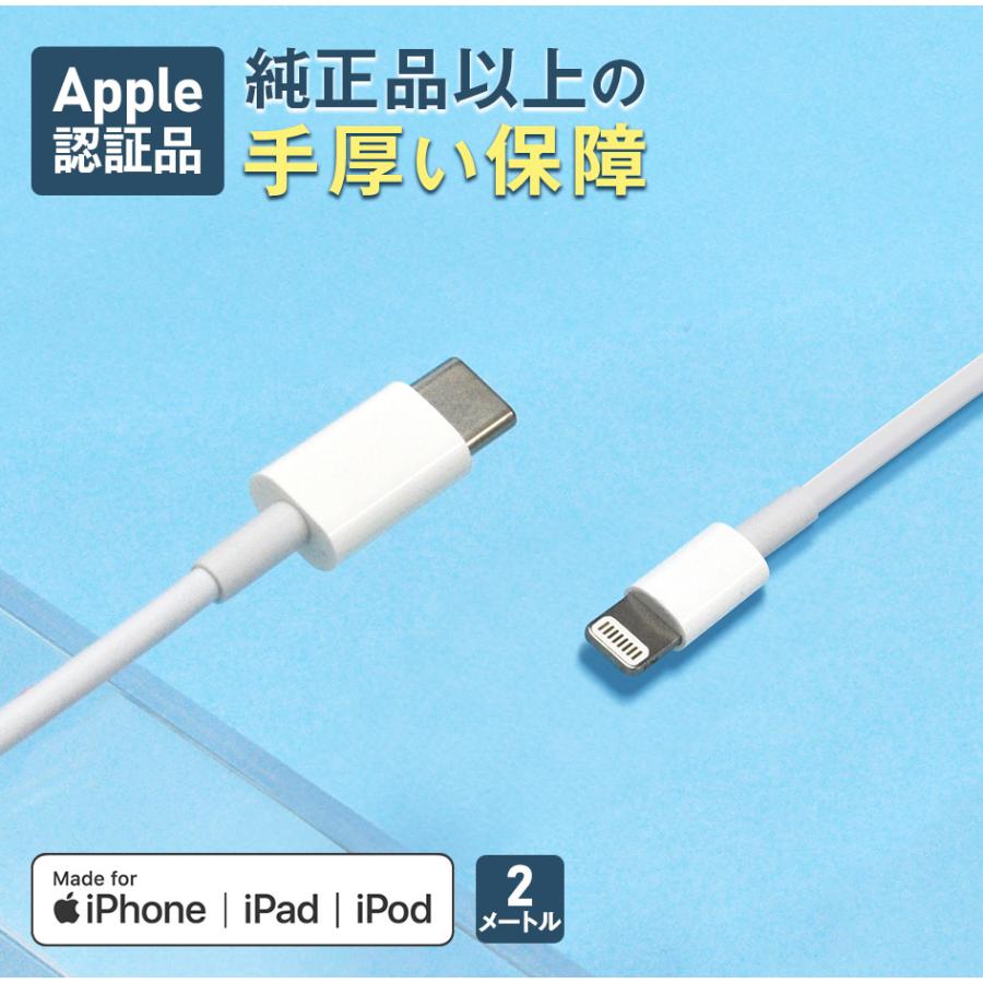 iphone 充電ケーブル タイプc 充電器 ライトニングケーブル 2m 純正