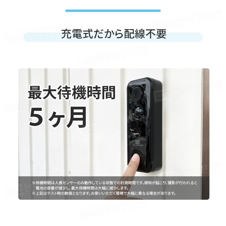 SecuSTATION インターホン ドアホン ワイヤレスチャイム 玄関