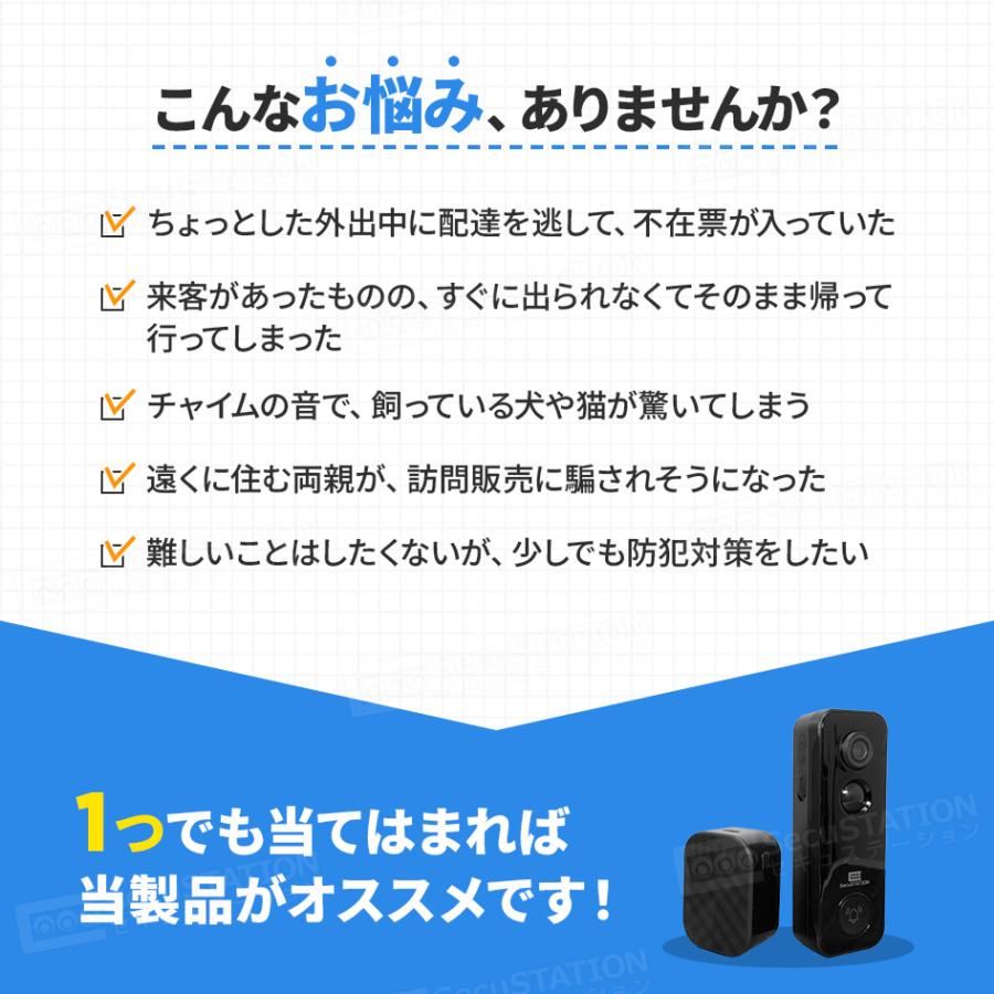インターホン ドアホン ワイヤレスチャイム 玄関 ドアベル カメラ付き 工事不要 防水 ピンポン 呼び鈴 センサー 介護 無線 スマホでドアホン MI73(A)の画像
