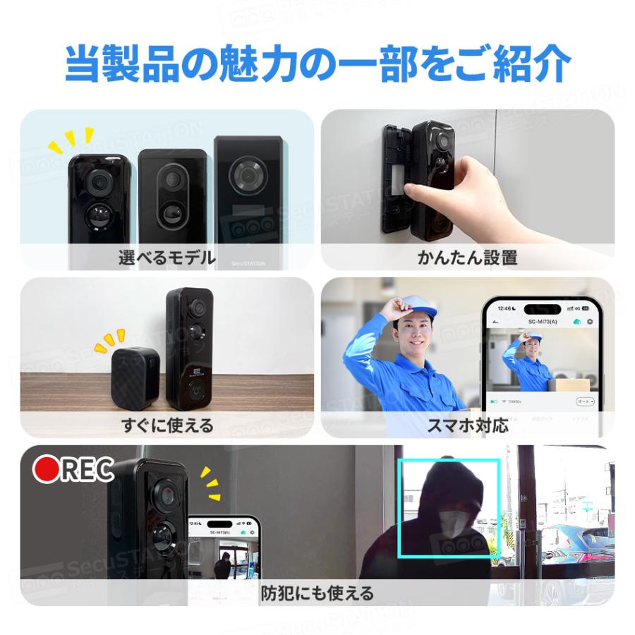 残り一点❣️ワイヤレス カメラ付き インターホン SecuSTATION インターホン ドアホン ワイヤレスチャイム 玄関