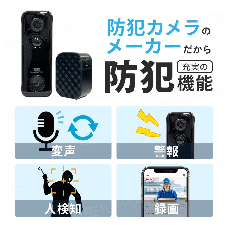 SecuSTATION インターホン ドアホン ワイヤレスチャイム 玄関