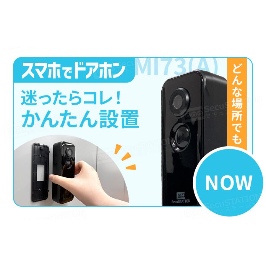SecuSTATION インターホン ドアホン ワイヤレスチャイム 玄関