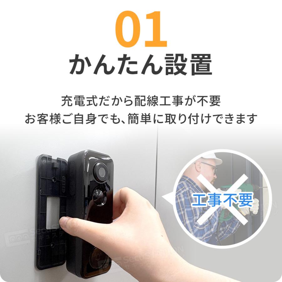 SecuSTATION インターホン ドアホン ワイヤレスチャイム 玄関