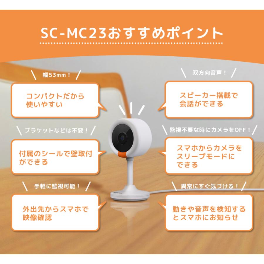 見守りカメラ ベビーモニター ペットカメラ 会話 スマホ iPhone 対応 wifi 小型 MC23｜secu｜03