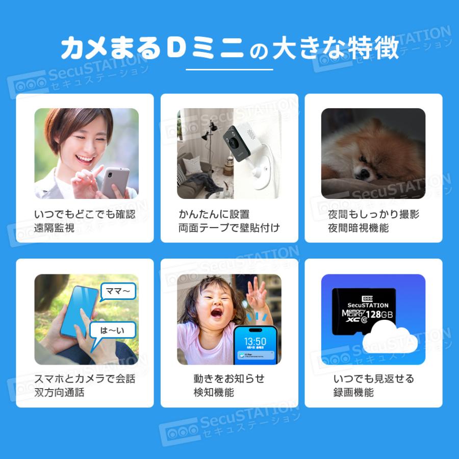 SecuSTATION 見守りカメラ ペットカメラ ベビーモニター 犬猫