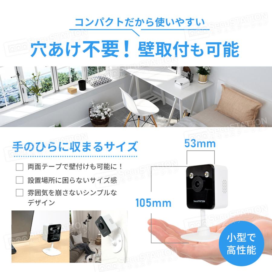 SecuSTATION 見守りカメラ ペットカメラ ベビーモニター 犬猫 家庭用