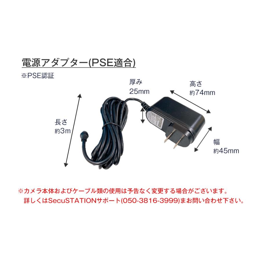 SecuSTATION 【トレイルカメラ専用】 ACアダプター : 防犯カメラ