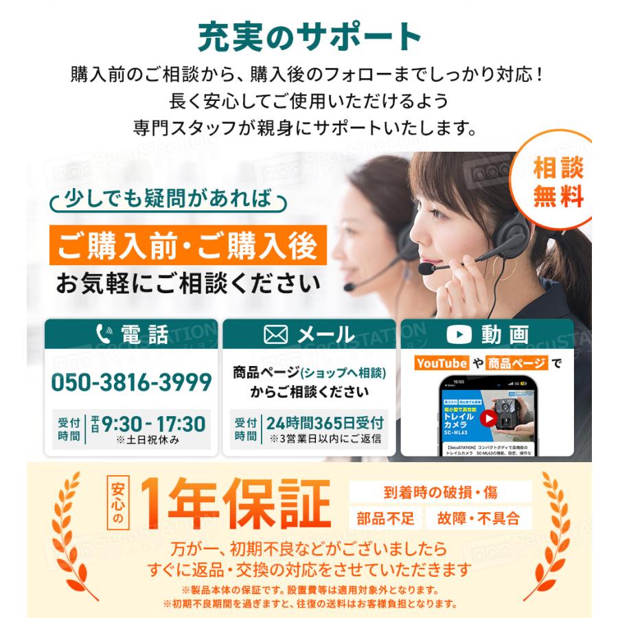 防犯カメラ 屋外 トレイルカメラ 監視カメラ 人感センサー 乾電池 小型 家庭用 wifiなし 電源不要 簡単 工事不要 SDカード 録画 どこでもCAM ML63 | SecuSTATION | 09