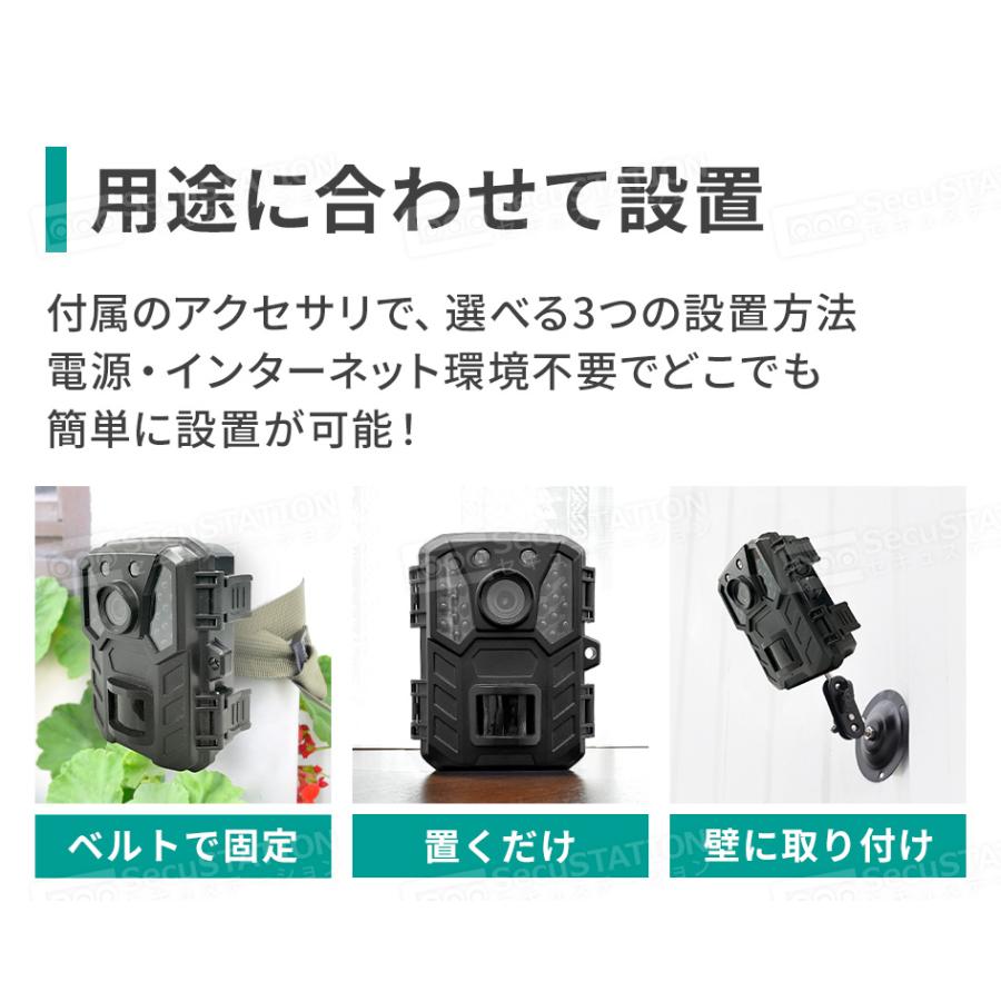 SecuSTATION 防犯カメラ 屋外 トレイルカメラ 監視カメラ 人感センサー