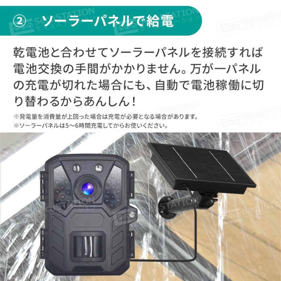 SecuSTATION 防犯カメラ 屋外 トレイルカメラ 監視カメラ 人感 SecuSTATION 防犯カメラ 屋外 トレイルカメラ 監視カメラ 人感
