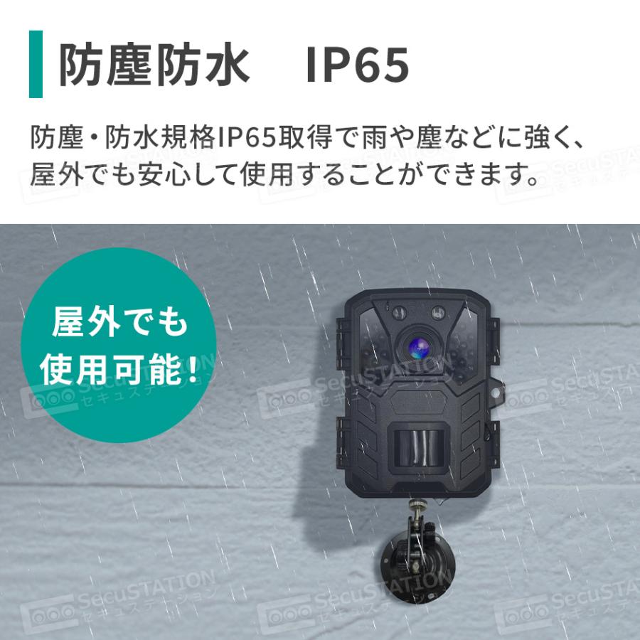 SecuSTATION 防犯カメラ 屋外 トレイルカメラ 監視カメラ 人感 SecuSTATION 防犯カメラ 屋外 トレイルカメラ 監視カメラ 人感