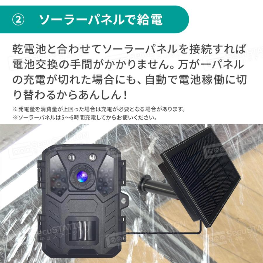 SecuSTATION 防犯カメラ 屋外 トレイルカメラ 監視カメラ 人感センサー