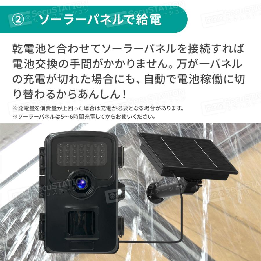 SecuSTATION 防犯カメラ 屋外 トレイルカメラ 監視カメラ 人感センサー