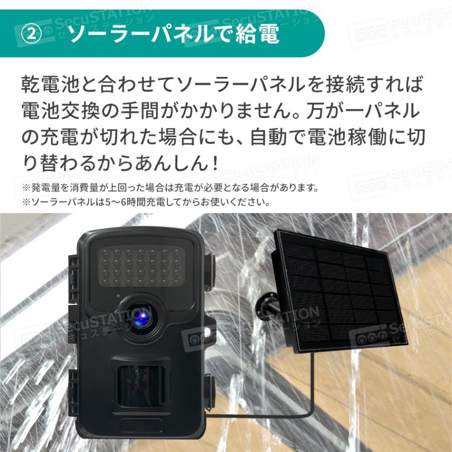 SecuSTATION 防犯カメラ 屋外 トレイルカメラ 監視カメラ 人感センサー