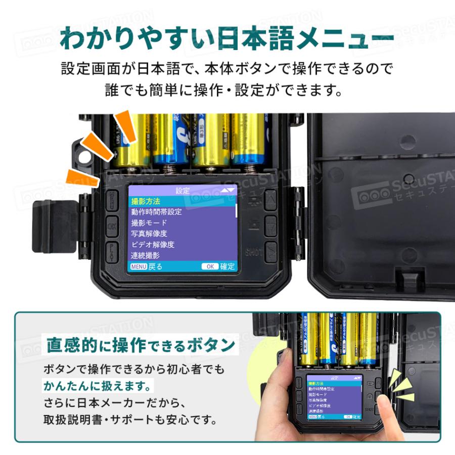 防犯カメラ 屋外 トレイルカメラ 監視カメラ 人感センサー 乾電池 小型 家庭用 wifiなし 電源不要 簡単 工事不要 SDカード 録画 どこでもCAM ML63 | SecuSTATION | 18