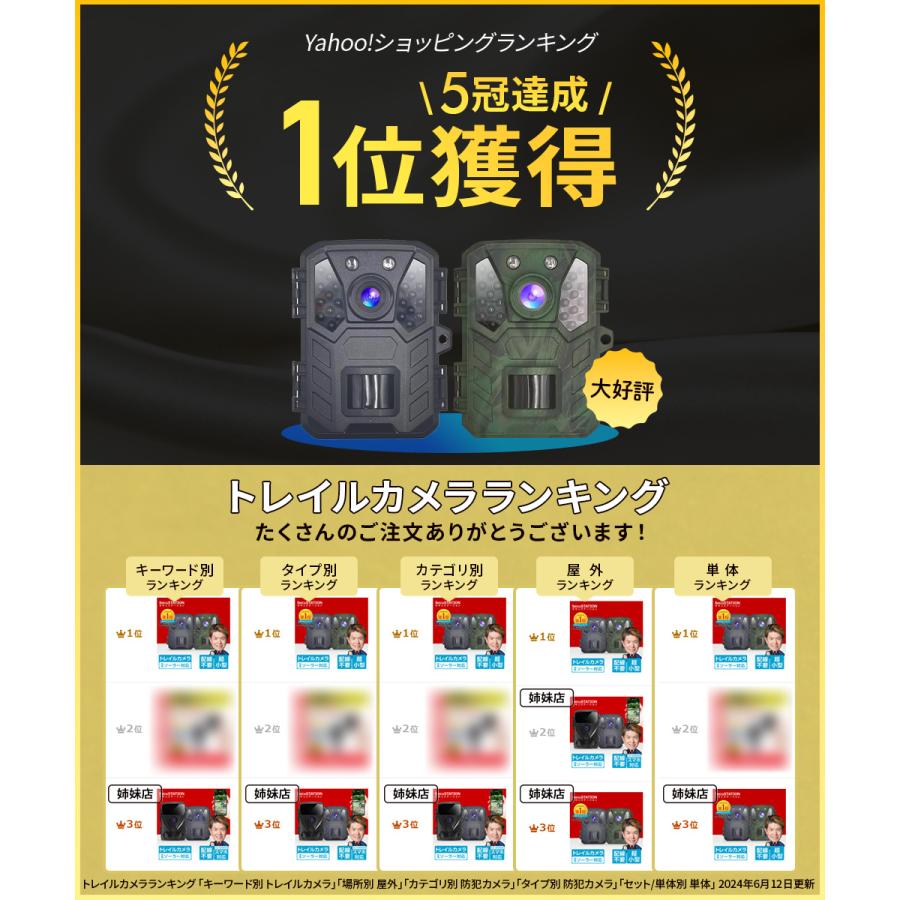 【新品】防犯・トレイルカメラ SC-ML63 ソーラー・SDHCカード付 SC-ML63 サポート | SecuSTATION（セキュステーション）【公式