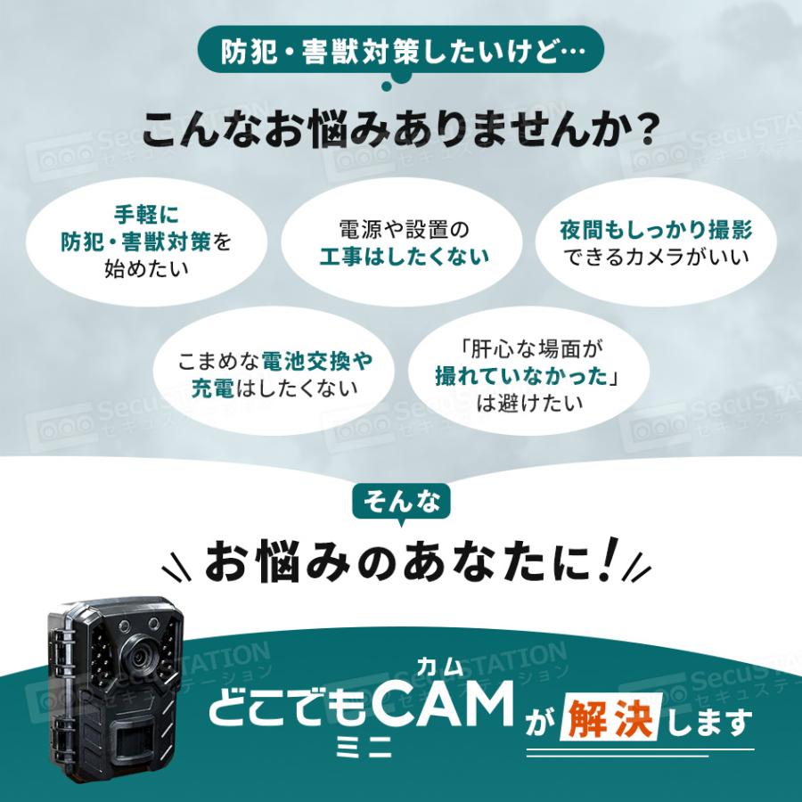 防犯カメラ 屋外 トレイルカメラ 監視カメラ 人感センサー 乾電池 小型 家庭用 wifiなし 電源不要 簡単 工事不要 SDカード 録画 どこでもCAM ML63 | SecuSTATION | 04