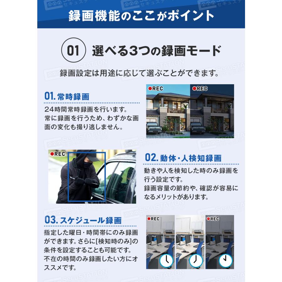 防犯カメラ 屋外 セット 家庭用 ワイヤレス wifi カメラ2台 モニター付き HDD付き LED防犯灯付き 赤外線モード スマホ遠隔監視 10台まで ネット環境不要 DR85 | SecuSTATION | 19