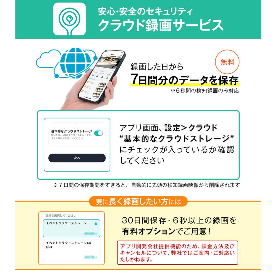 防犯カメラ 監視カメラ 屋外 ワイヤレス wifi かんたん 小型 スマホ MO83｜secu｜07