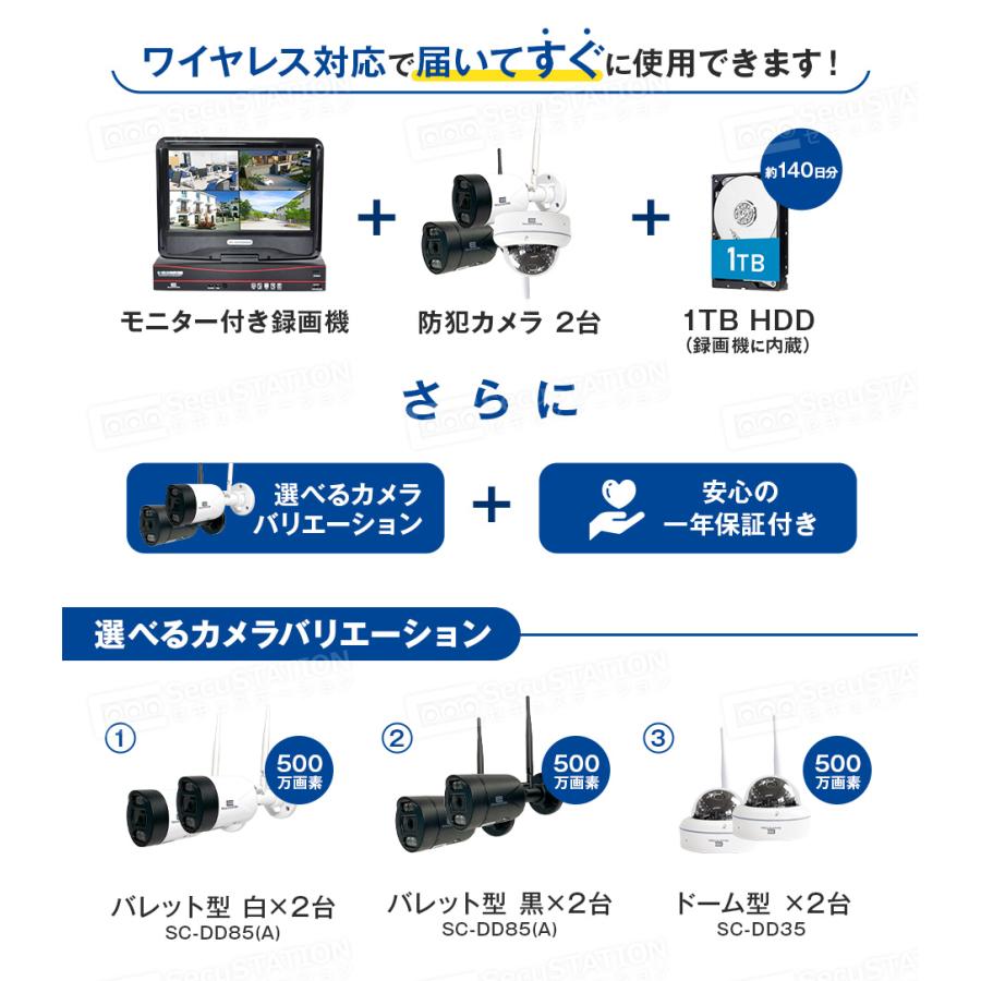 SecuSTATION 防犯カメラ 屋外 セット 家庭用 ワイヤレス wifi SecuSTATION 防犯カメラ 屋外 セット 家庭用 ワイヤレス wifi